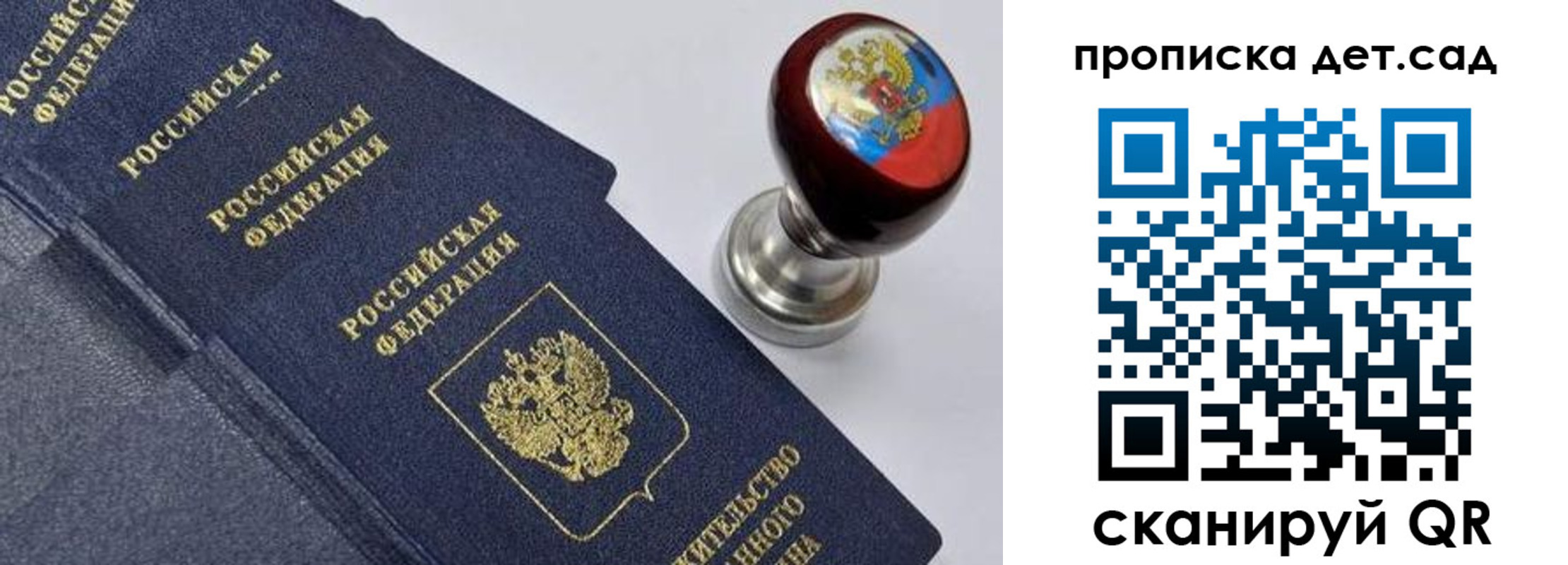 прописка для школы в Полярных Зорях