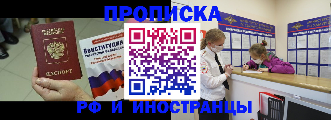 временная регистрация в Полярных Зорях