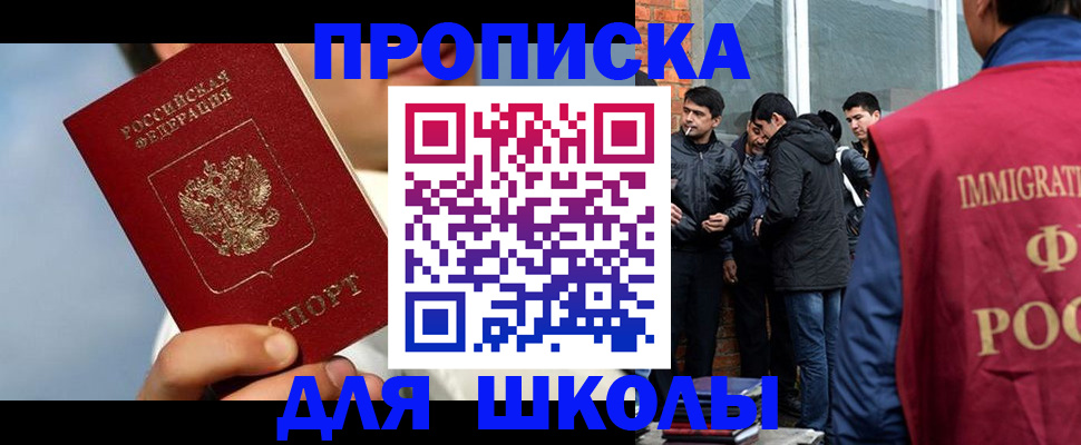 временная регистрация поиск в Полярных Зорях