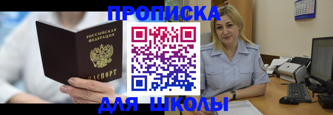 временная регистрация 2025 в Полярных Зорях