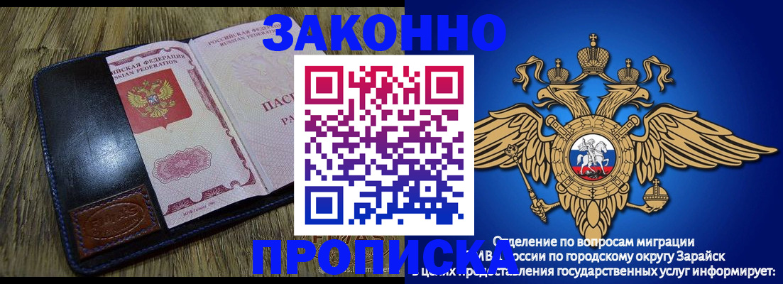 прописка в квартире в Полярных Зорях
